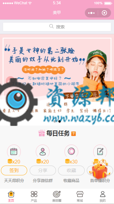 【微擎微赞小程序】美容18季V1.0.4开源解密版+小程序前端+后端|美容行业预约模块-Ai搜码网