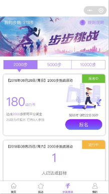 【微擎小程序】步数换购小程序V8.1.0开源全解密版，优化首页开红包取消后扣币的问题插图6