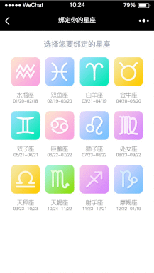【微擎微赞模块】每日星座卡片V1.0.5开源解密版版，朋友圈裂变吸粉神器-Ai搜码网