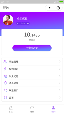 【微擎小程序】步数换购小程序V8.1.0开源全解密版，优化首页开红包取消后扣币的问题插图7
