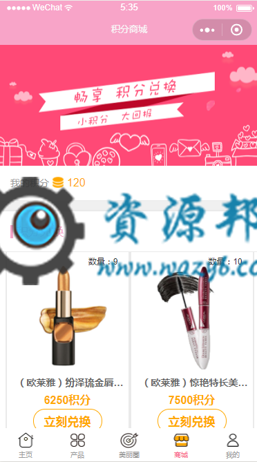 【微擎微赞小程序】美容18季V1.0.4开源解密版+小程序前端+后端|美容行业预约模块插图3