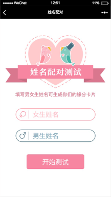 【微擎微赞模块】姓名配对卡片V1.0.1开源解密版，朋友圈裂变吸粉神器-Ai搜码网