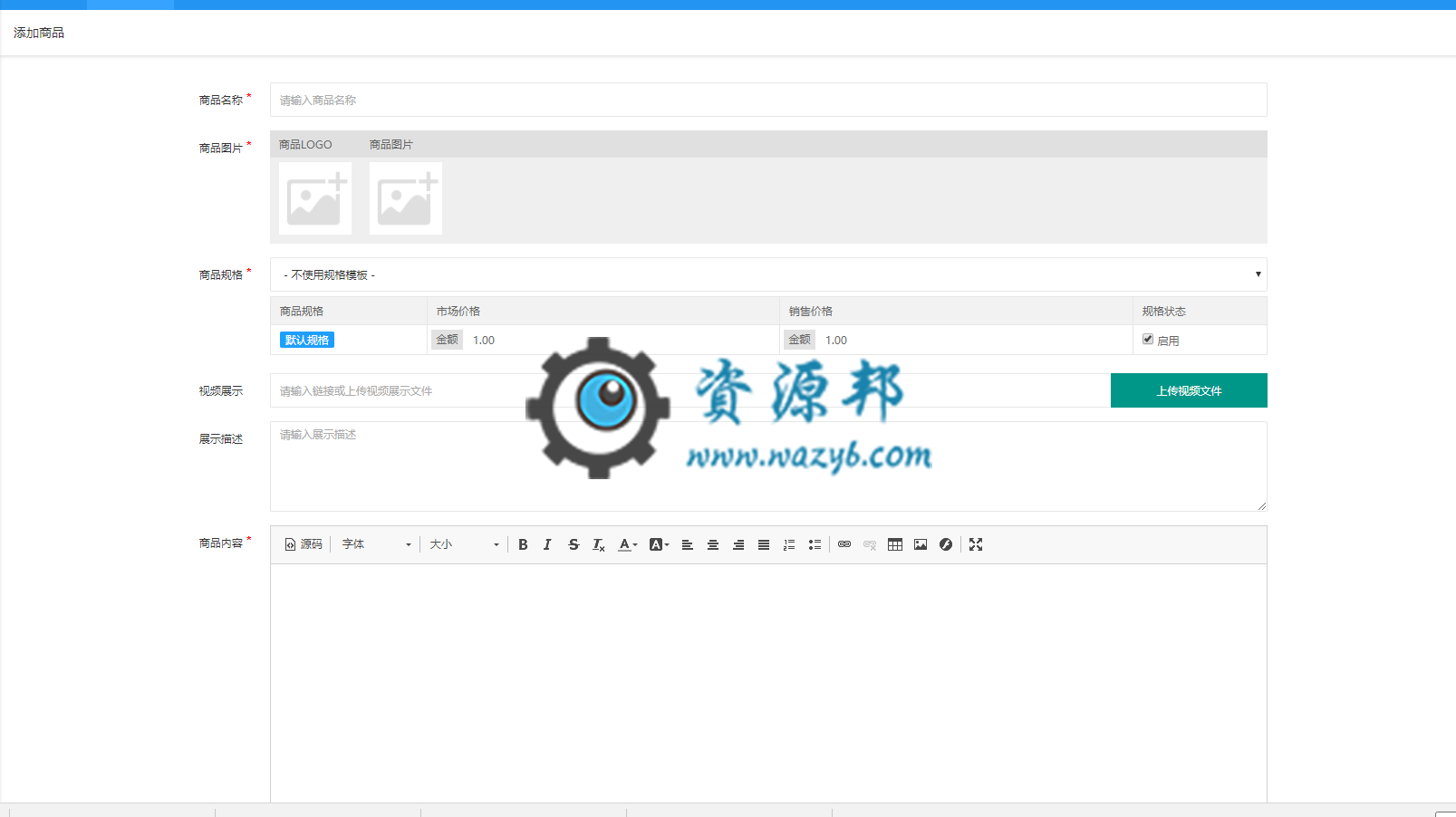 thinkphpadmin好用的后台管理模板插图1