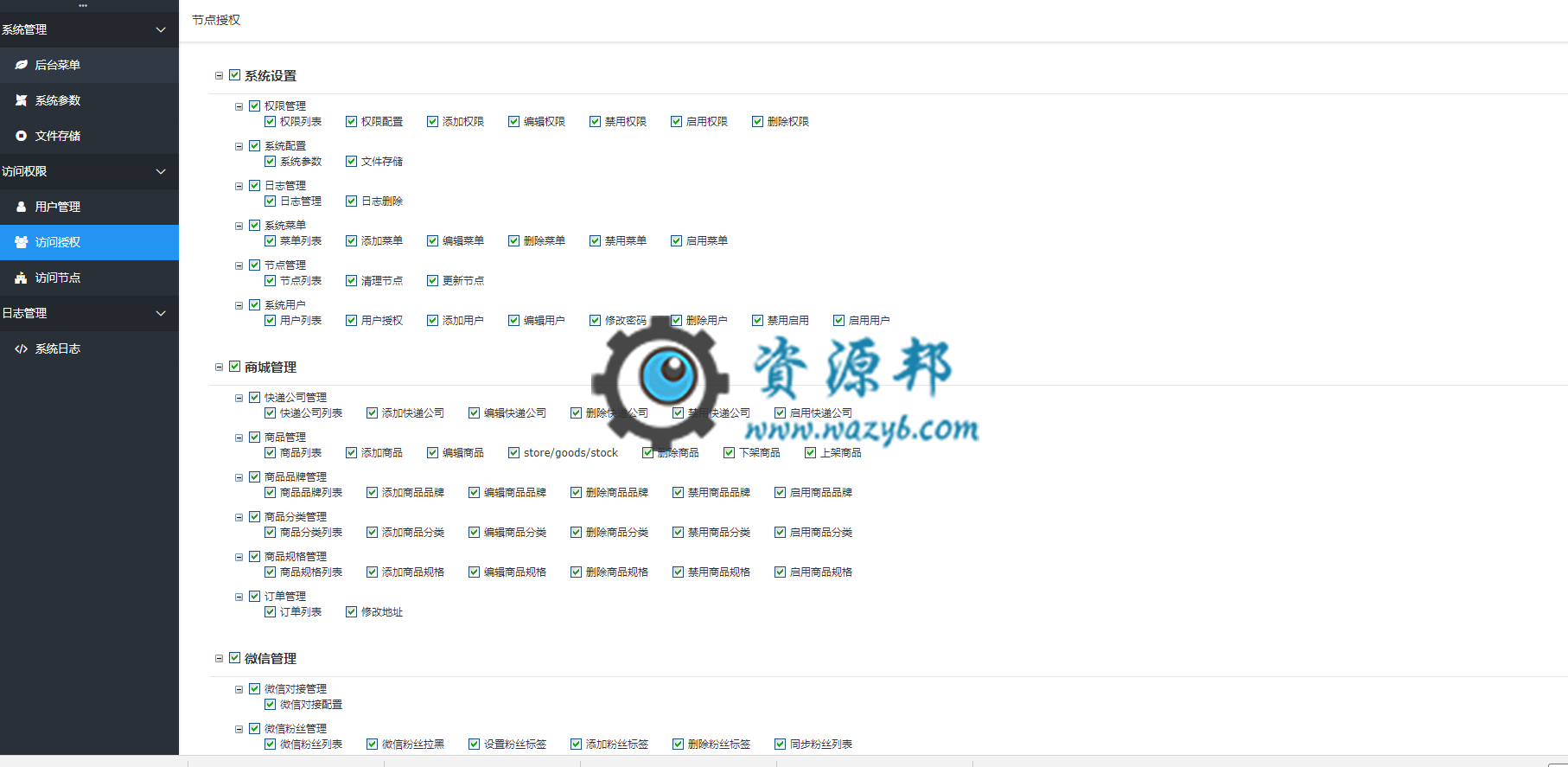 thinkphpadmin好用的后台管理模板插图3