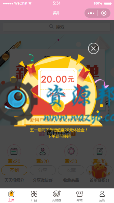 【微擎微赞小程序】美容18季V1.0.4开源解密版+小程序前端+后端|美容行业预约模块插图4