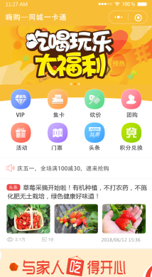 【微擎小程序】同城黑卡一陈小程序V2.1.2安装更新一体包+小程序前端，员工申请修改（小程序需更新）插图3