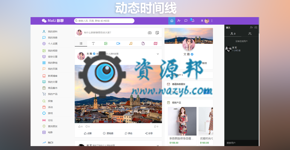 最新仿Facebook人人网在线社交网络在线交友聊天PHP源码+手机WEB+APP源码，在线聊天交友即时通源代码-Ai搜码网