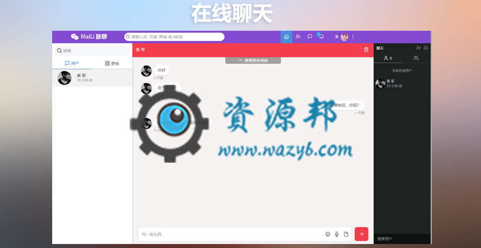 最新仿Facebook人人网在线社交网络在线交友聊天PHP源码+手机WEB+APP源码，在线聊天交友即时通源代码插图10