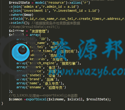 Thinkphp5导入导出Excel的方法总结插图1