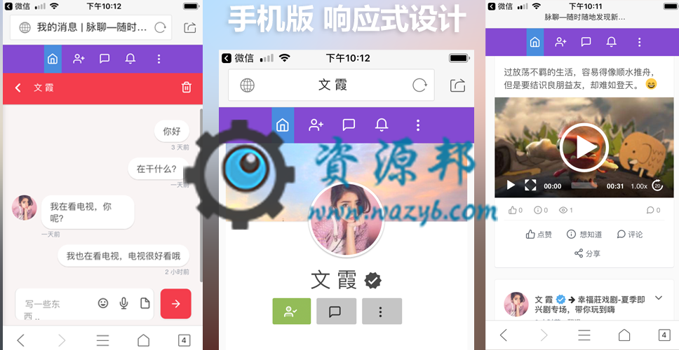 最新仿Facebook人人网在线社交网络在线交友聊天PHP源码+手机WEB+APP源码，在线聊天交友即时通源代码插图12