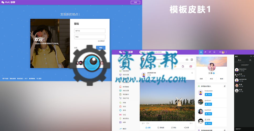 最新仿Facebook人人网在线社交网络在线交友聊天PHP源码+手机WEB+APP源码，在线聊天交友即时通源代码插图14