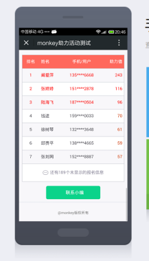 【微擎微赞模块】微助力UltimateV1.9.2全开源解密版，微信助力活动公众号快速吸粉模块插图5