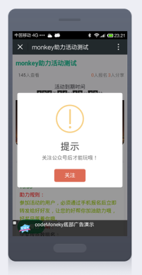 【微擎微赞模块】微助力UltimateV1.9.2全开源解密版，微信助力活动公众号快速吸粉模块插图3