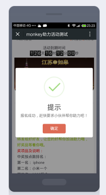 【微擎微赞模块】微助力UltimateV1.9.2全开源解密版，微信助力活动公众号快速吸粉模块插图4