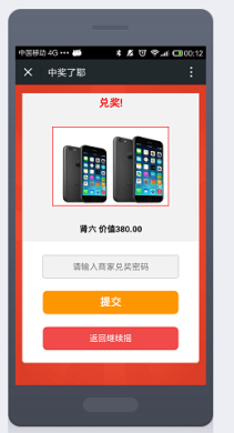 【微擎微赞模块】每天摇一摇V1.3.0 全开源解密版，微信公众号快速吸粉模块插图3