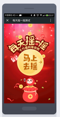 【微擎微赞模块】每天摇一摇V1.3.0 全开源解密版，微信公众号快速吸粉模块-Ai搜码网
