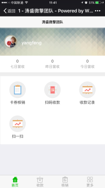 【微擎微赞模块】系统卡券V7.6.14全开源解密版，修复部分bug插图2