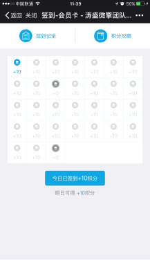 【微擎微赞模块】系统卡券V7.6.14全开源解密版，修复部分bug插图3