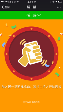 【微擎微赞模块】米波现场V7.1.1独立后台版，新增红包账号余额手动新增与减少操作插图1