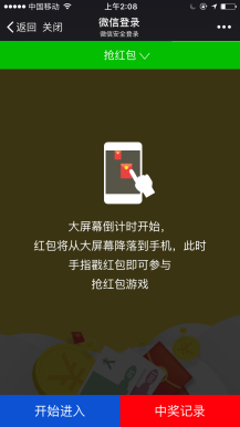 【微擎微赞模块】米波现场V7.1.1独立后台版，新增红包账号余额手动新增与减少操作插图2
