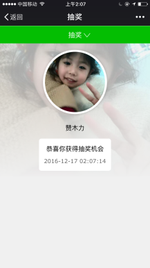 【微擎微赞模块】米波现场V7.1.1独立后台版，新增红包账号余额手动新增与减少操作插图4
