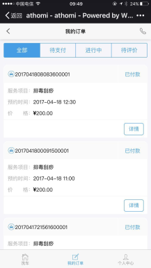 【微擎微赞模块】【脐橙】洗车V2.24.0安装更新一体包，调整细节插图5