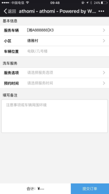 【微擎微赞模块】【脐橙】洗车V2.24.0安装更新一体包，调整细节插图4