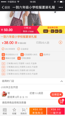 【微擎模块】米花商城V6.2.7原版模块打包，增加分销商头衔插图5