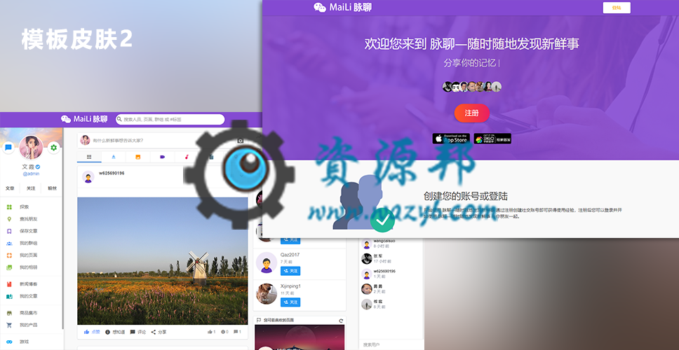 最新仿Facebook人人网在线社交网络在线交友聊天PHP源码+手机WEB+APP源码，在线聊天交友即时通源代码插图15