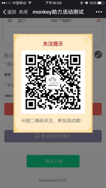 【微擎微赞模块】微助力UltimateV1.9.2全开源解密版，微信助力活动公众号快速吸粉模块插图1