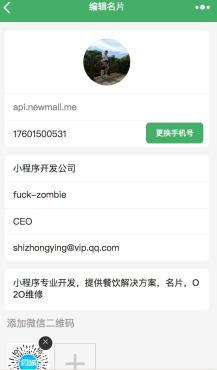 【微擎微赞小程序】名片小程序V1.7.3，名片小程序前端+后端，增加付费发布幻灯片功能插图5