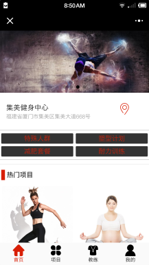 【微擎微赞小程序】健身房小程序V2.4.0，健身房小程序前后端，微信官方获取用户信息接口调整， 做对应调整插图