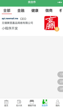 【微擎微赞小程序】名片小程序V1.7.3，名片小程序前端+后端，增加付费发布幻灯片功能插图2