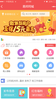 【微擎小程序】微同城小程序V4.3.0前后端源码，更新小程序端开始倒计时广告页插图2