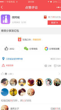 【微擎小程序】微同城小程序V4.3.0前后端源码，更新小程序端开始倒计时广告页插图4