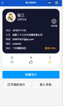 【微擎微赞小程序】名片小程序V1.7.3，名片小程序前端+后端，增加付费发布幻灯片功能插图4