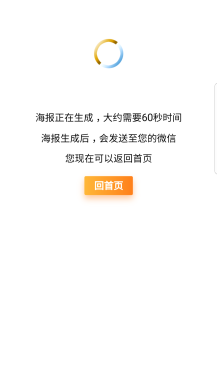 【微擎微赞模块】大神早起打卡赚钱V2.53.1微擎原版完美使用，平台赞助在平台记录里面添加插图1