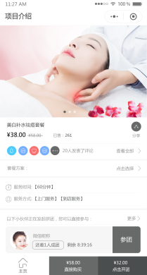 【微擎小程序】美容美发营销版小程序V3.3.9安装更新一体包+前端，技师显示全部门店插图6