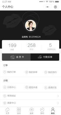 【微擎小程序】美容美发营销版小程序V3.3.9安装更新一体包+前端，技师显示全部门店插图9