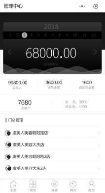 【微擎小程序】美容美发营销版小程序V3.3.9安装更新一体包+前端，技师显示全部门店插图11