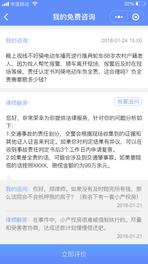 【微擎小程序】柚子律师小程序V1.6.9安装更新一体包+小程序前端，增加前端律师两字自定义插图4