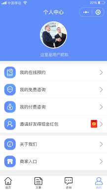 【微擎小程序】柚子律师小程序V1.6.9安装更新一体包+小程序前端，增加前端律师两字自定义插图6