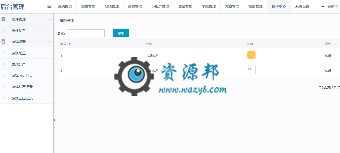 2018最新完美可用方维直播PHP源码+Android源码+IOS源码，直播间、直播室、小视频插图2