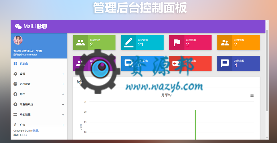 最新仿Facebook人人网在线社交网络在线交友聊天PHP源码+手机WEB+APP源码，在线聊天交友即时通源代码插图16