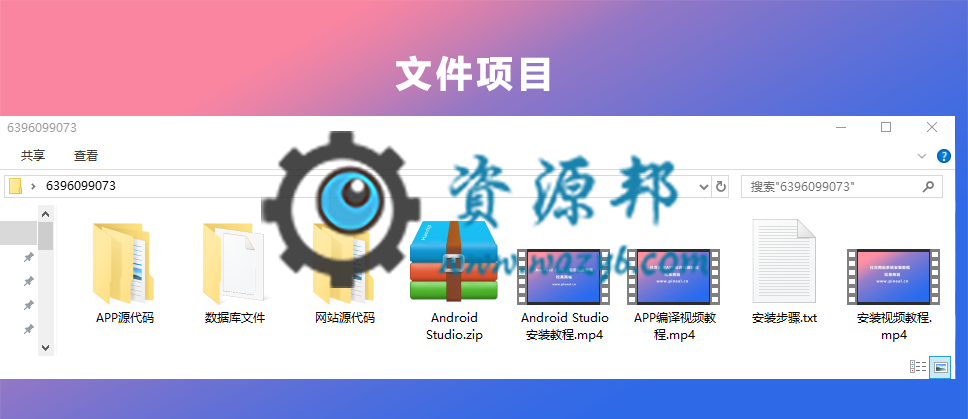 最新仿Facebook人人网在线社交网络在线交友聊天PHP源码+手机WEB+APP源码，在线聊天交友即时通源代码插图17