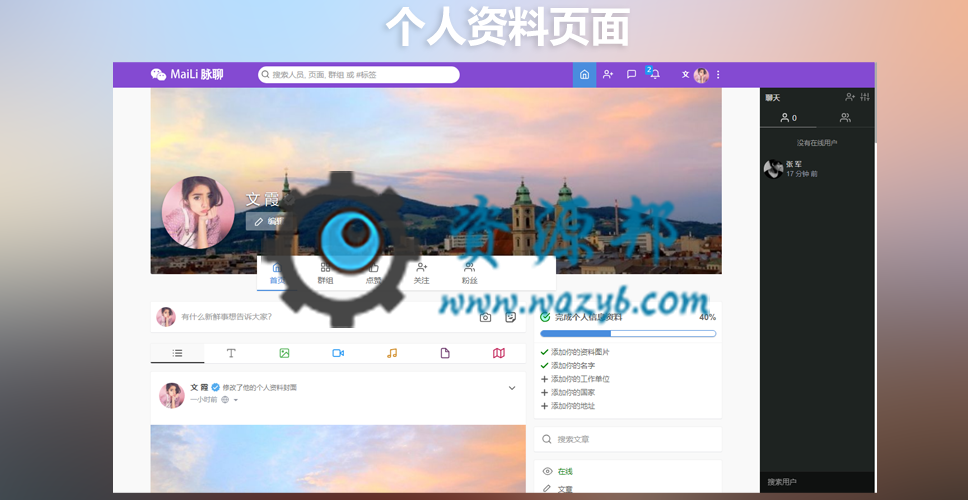 最新仿Facebook人人网在线社交网络在线交友聊天PHP源码+手机WEB+APP源码，在线聊天交友即时通源代码插图2