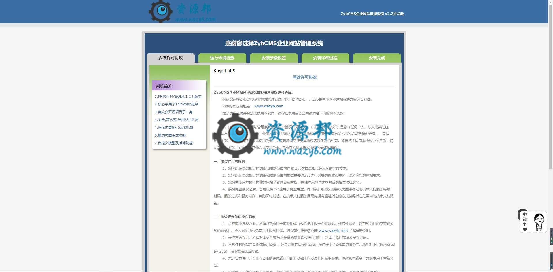 基于ThinkPHP框架开发的自适应不老泉酒企业网站PHP源码插图10