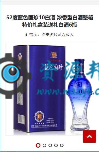 基于ThinkPHP框架开发的自适应不老泉酒企业网站PHP源码插图8