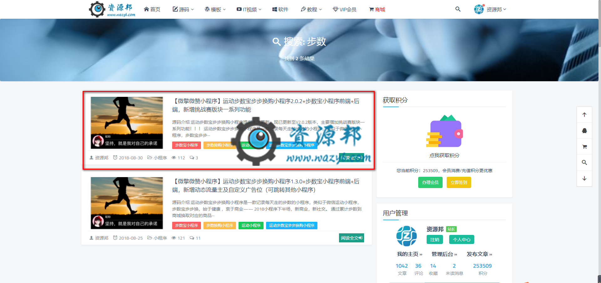 搜码网微擎小程序通用配置图文教程，教会你怎么配置微擎小程序！-Ai搜码网