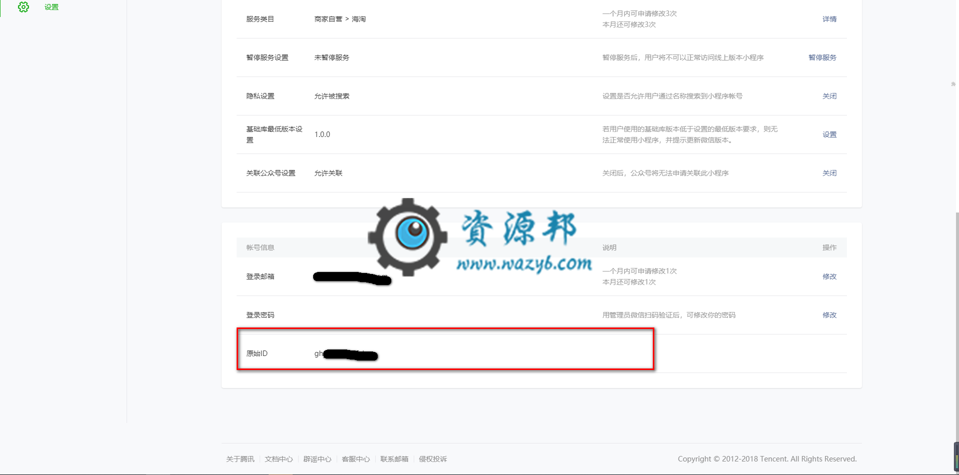 搜码网微擎小程序通用配置图文教程，教会你怎么配置微擎小程序！插图2